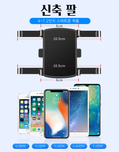 다용도 차량용 스마트폰 클립