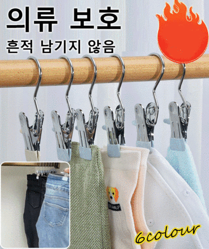 스테인레스 후크 클립