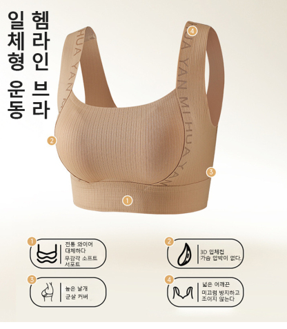 고탄력 헴라인 브라