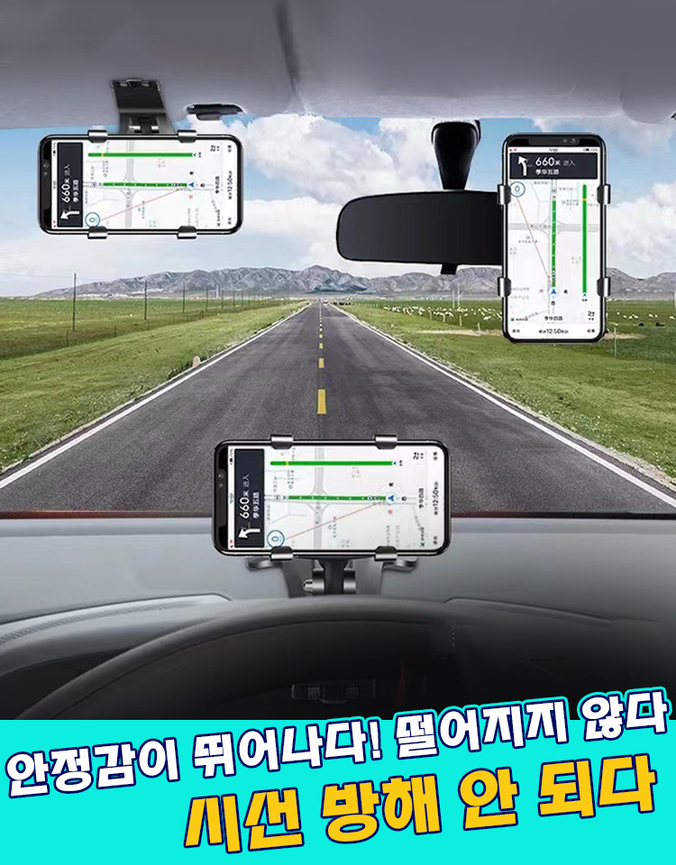 다용도 차량용 스마트폰 클립