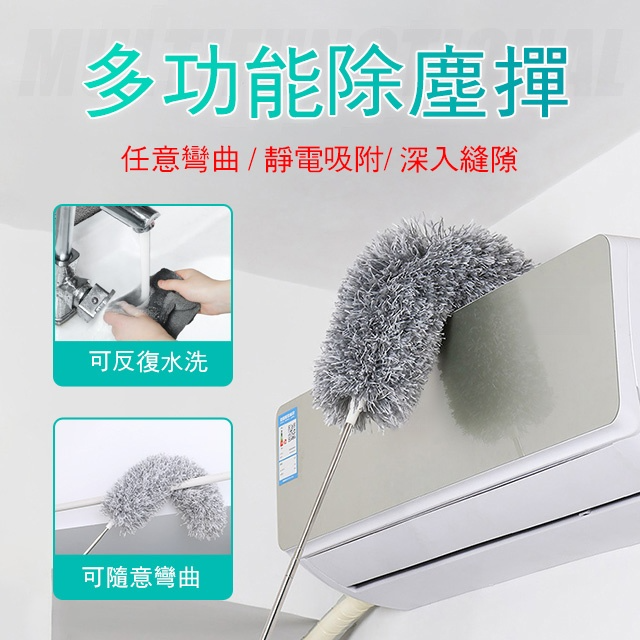 加長可伸縮除塵撣子