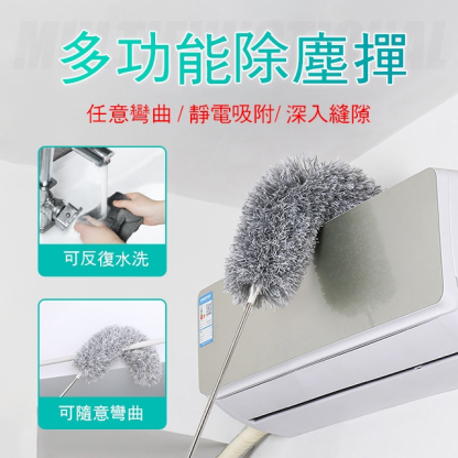 加長可伸縮除塵撣子