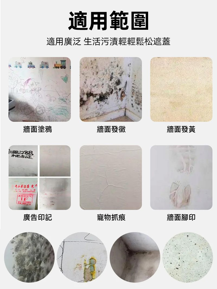 牆面自噴乳膠漆