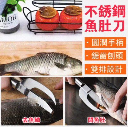 不銹鋼魚肚刀刮鱗器