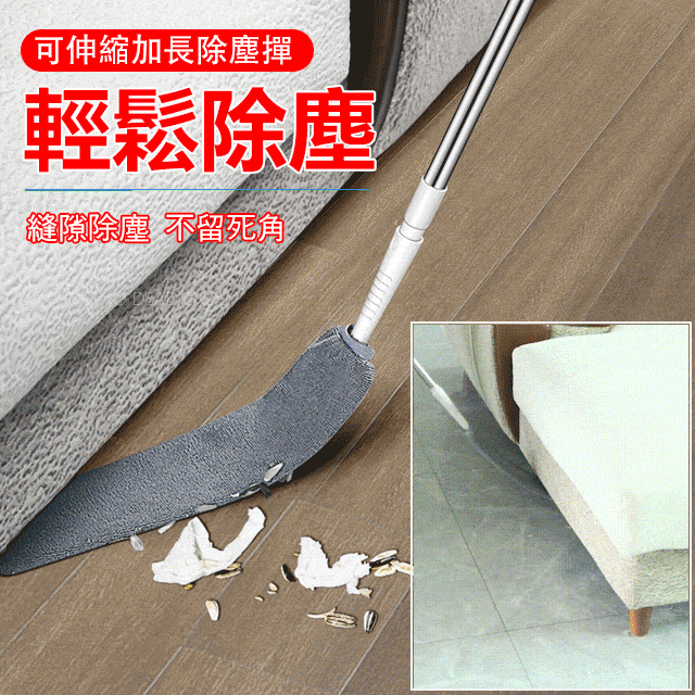 加長可伸縮除塵撣子