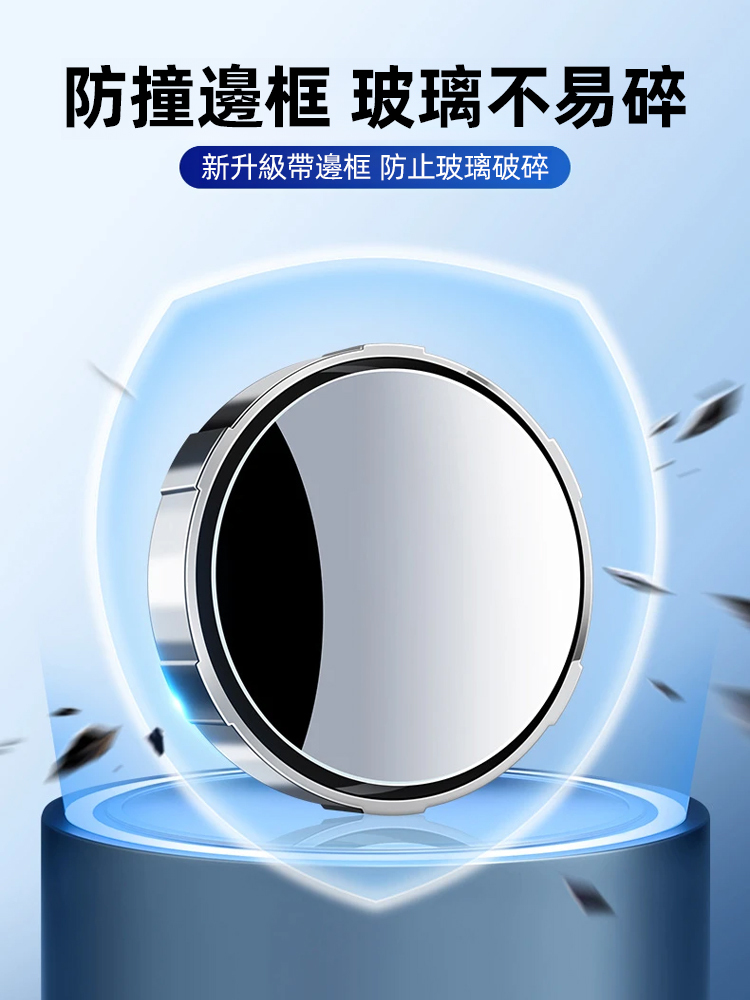【360度廣角】汽車盲點後視鏡小圓鏡