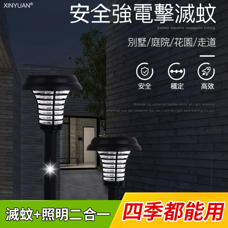 【防水不插電】智能太陽能滅蚊燈