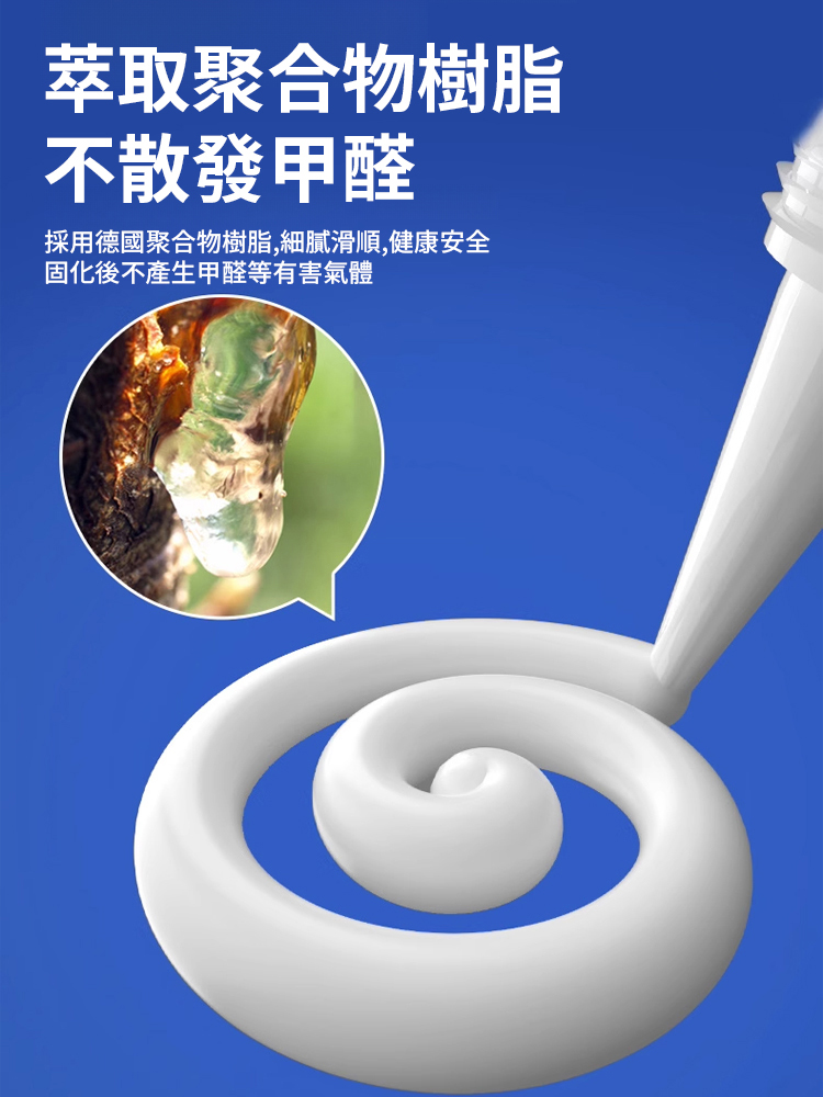 0級防黴密封膠補填縫隙膠塑鋼泥