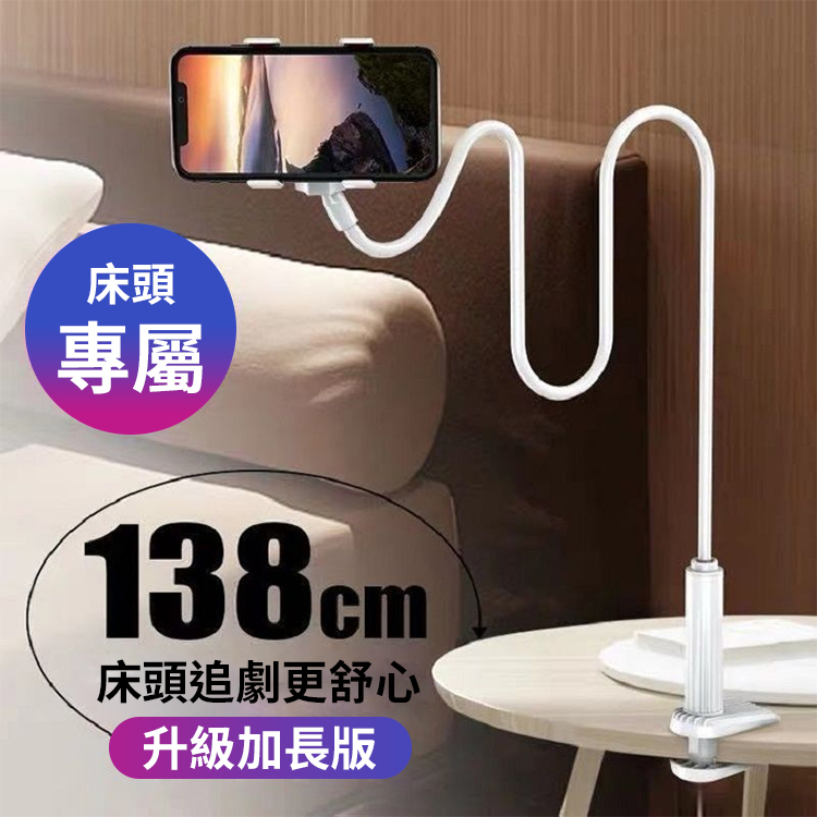 床頭螺旋懶人手機支架