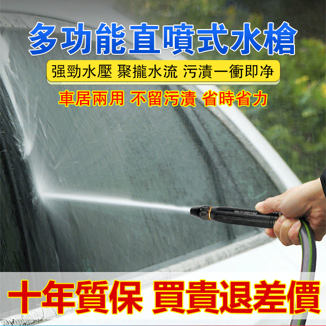 高壓水槍噴頭
