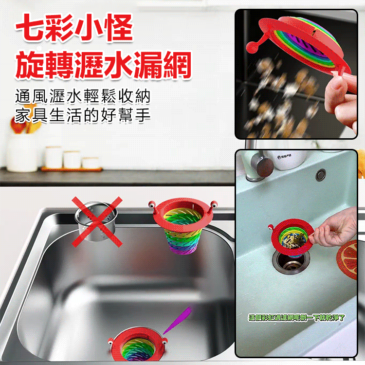 不髒手防堵塞伸縮小怪獸過濾網