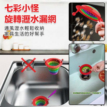 不髒手防堵塞伸縮小怪獸過濾網