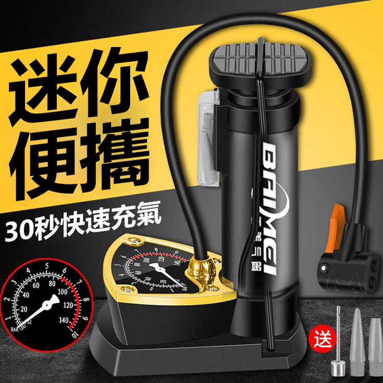 百美迷妳腳踏高壓充氣泵