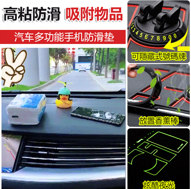 耐磨四合一防滑置物墊手機支架