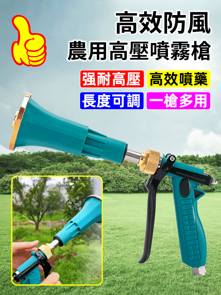 澳林高效率噴槍