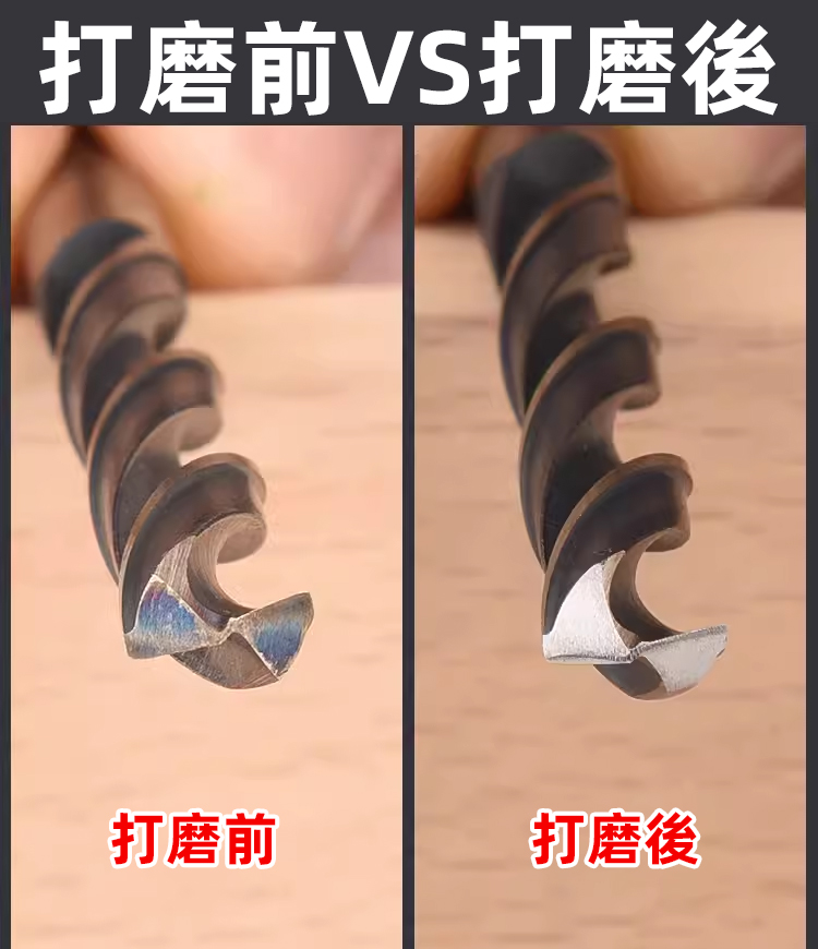 萬能多功能磨鑽頭神器