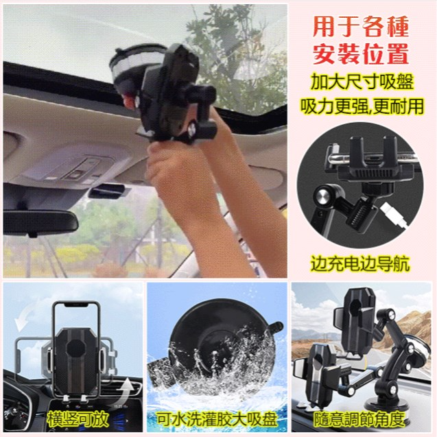 吸盤式車載手機支架