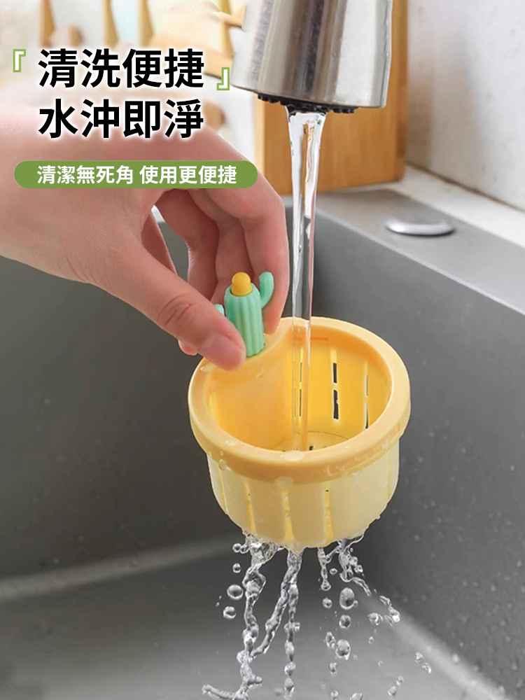 仙人掌水槽過濾籃