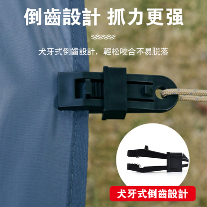 天幕防風固定夾