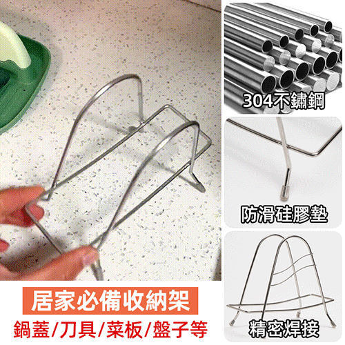 加厚不銹鋼收納架