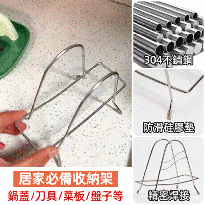 加厚不銹鋼收納架