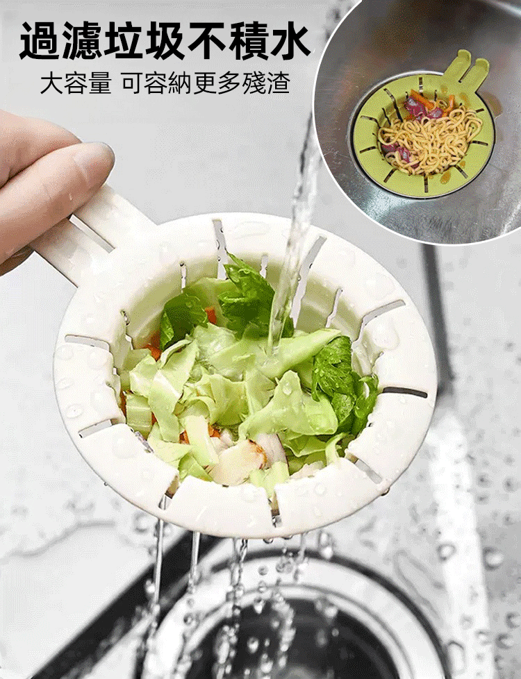 可提兔耳水槽瀝水籃