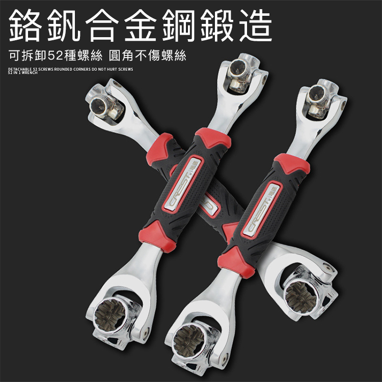 【官方站】52合一多功能套筒扳手