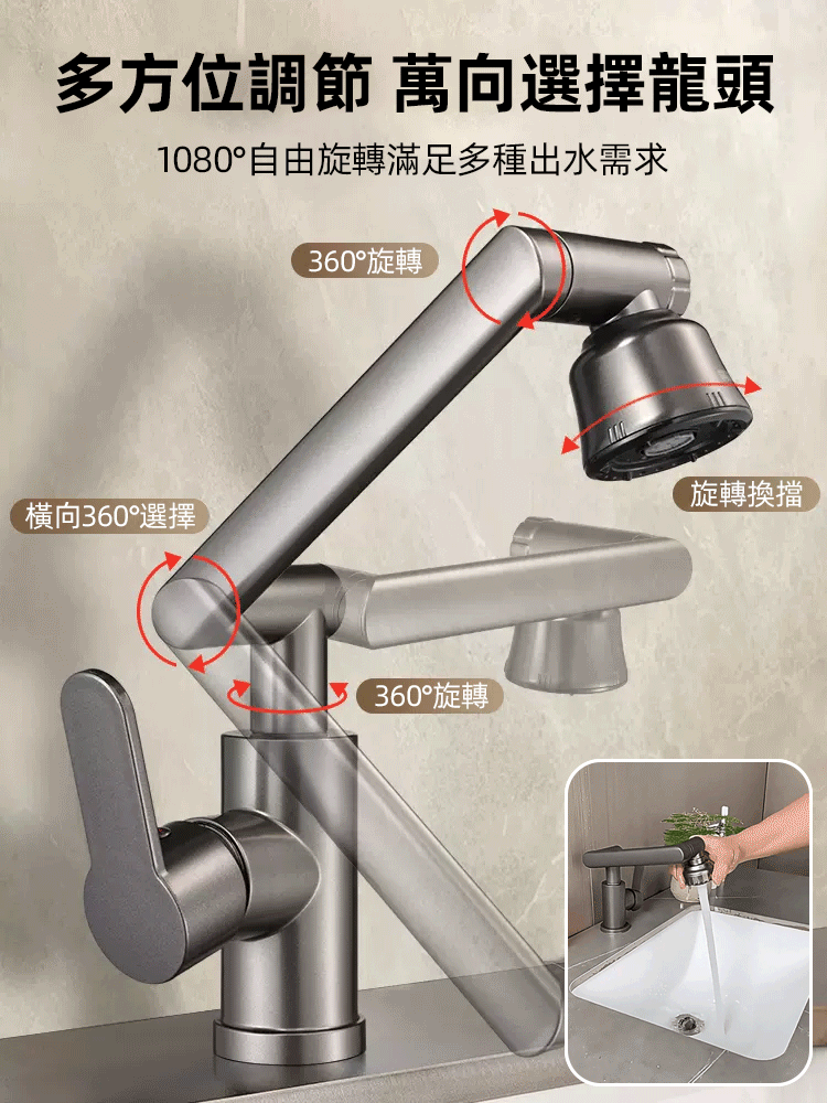 全銅旋轉增壓萬向水龍頭