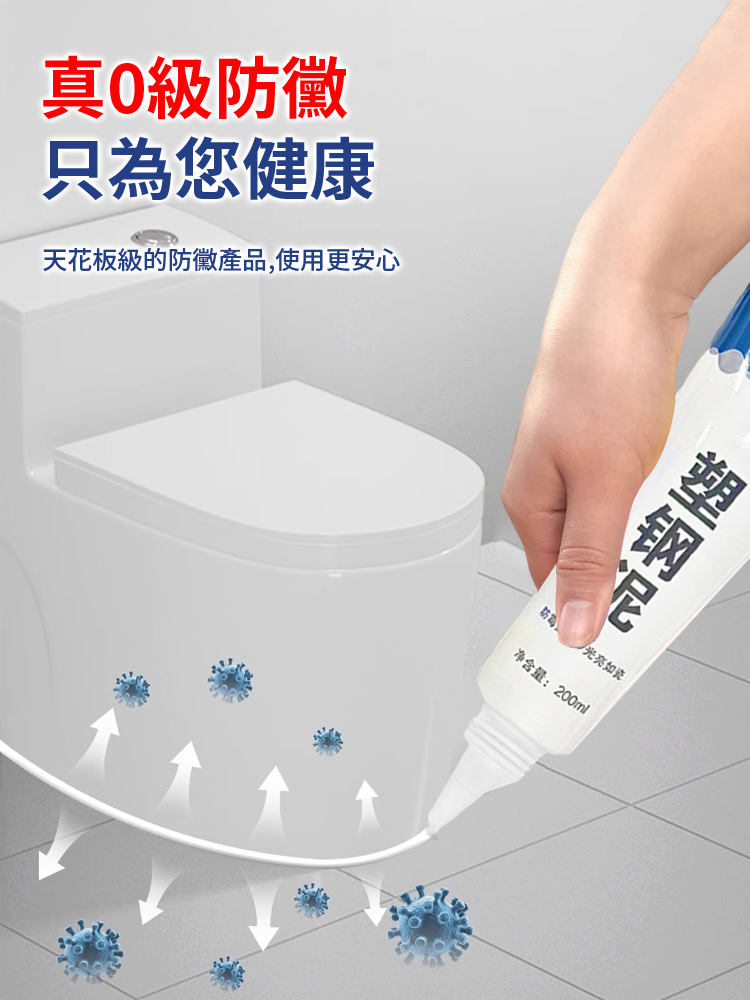 0級防黴密封膠補填縫隙膠塑鋼泥