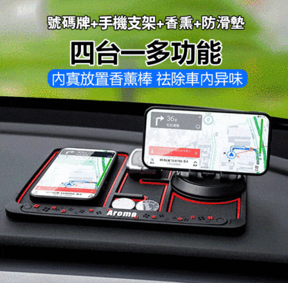 耐磨四合一防滑置物墊手機支架