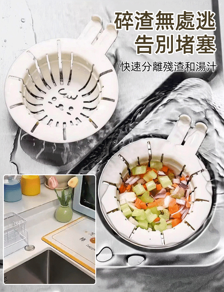 可提兔耳水槽瀝水籃