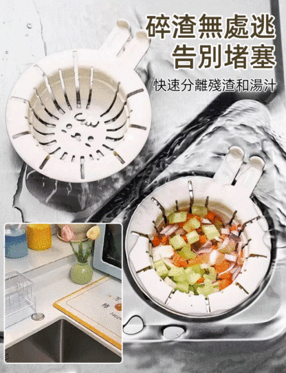 可提兔耳水槽瀝水籃