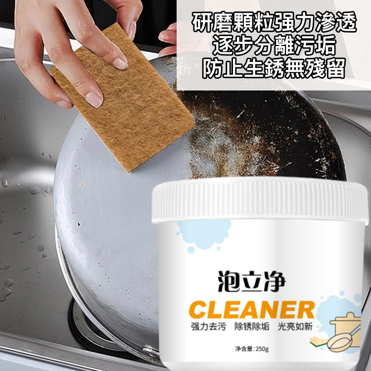 泡立淨抽油煙機清洗劑去重油污神器强力廚房清潔劑鍋具翻新泡泡粉