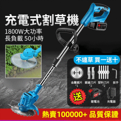 【高品質】無線鋰電割草機