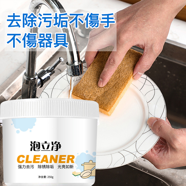 泡立淨抽油煙機清洗劑去重油污神器强力廚房清潔劑鍋具翻新泡泡粉