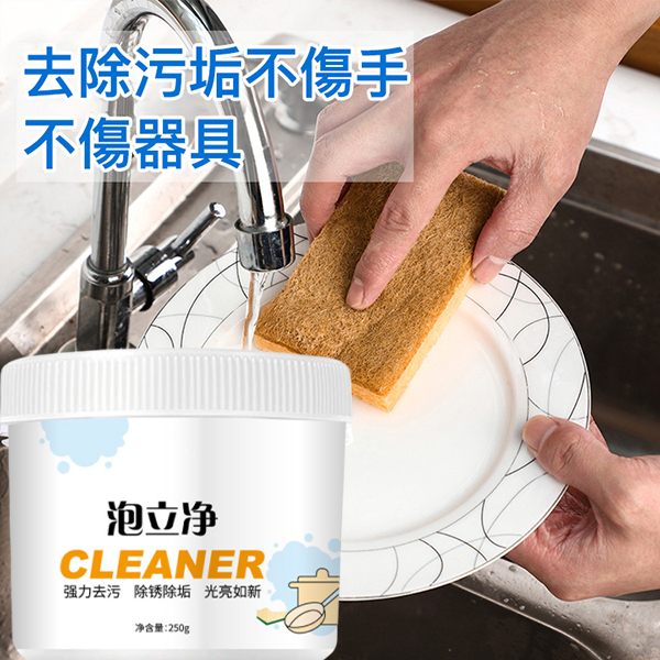 泡立淨抽油煙機清洗劑去重油污神器强力廚房清潔劑鍋具翻新泡泡粉