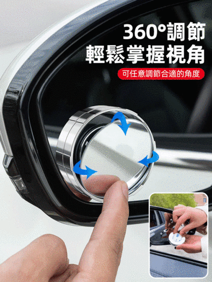 【360度廣角】汽車盲點後視鏡小圓鏡