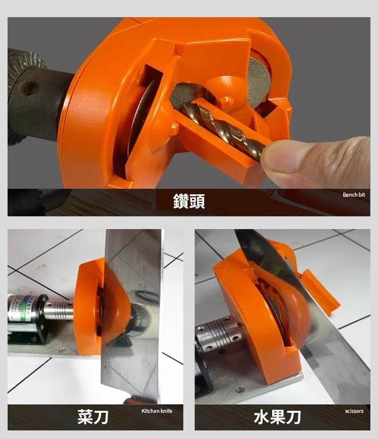 萬能多功能磨鑽頭神器