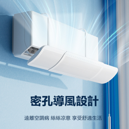 可伸縮三合一空調擋風板