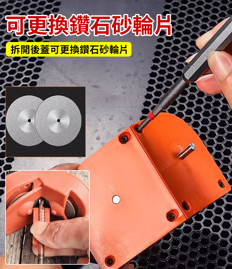 萬能多功能磨鑽頭神器