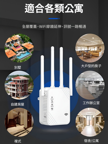 雙頻WIFI無線訊號器