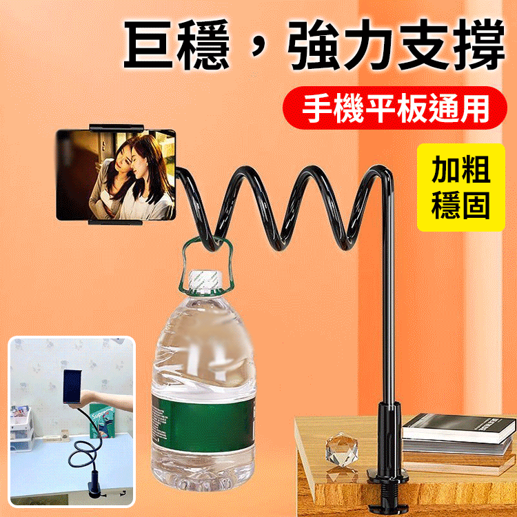 床頭螺旋懶人手機支架