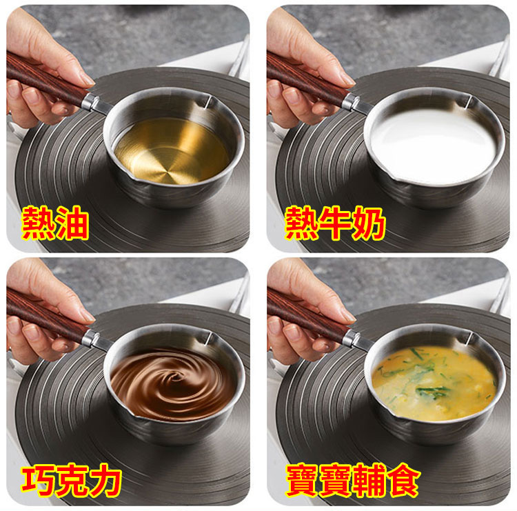 304不銹鋼多功能迷你潑油鍋
