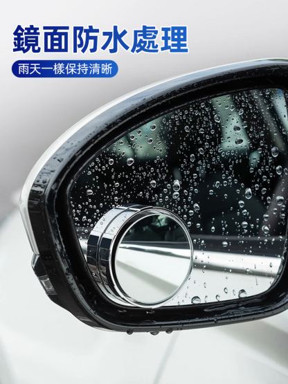 【360度廣角】汽車盲點後視鏡小圓鏡