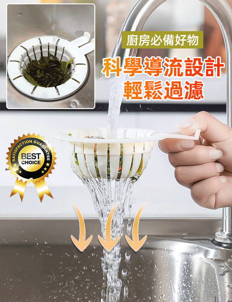 可提兔耳水槽瀝水籃