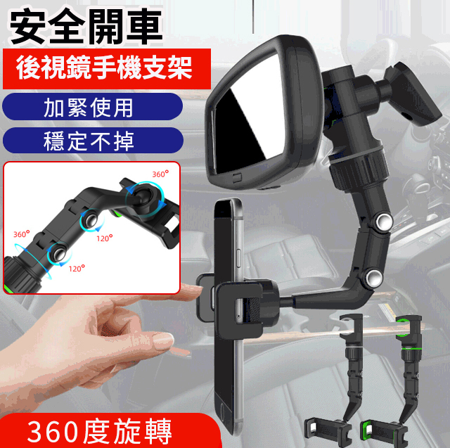萬能夾車載手機架