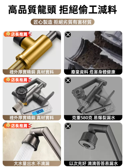 全銅旋轉增壓萬向水龍頭
