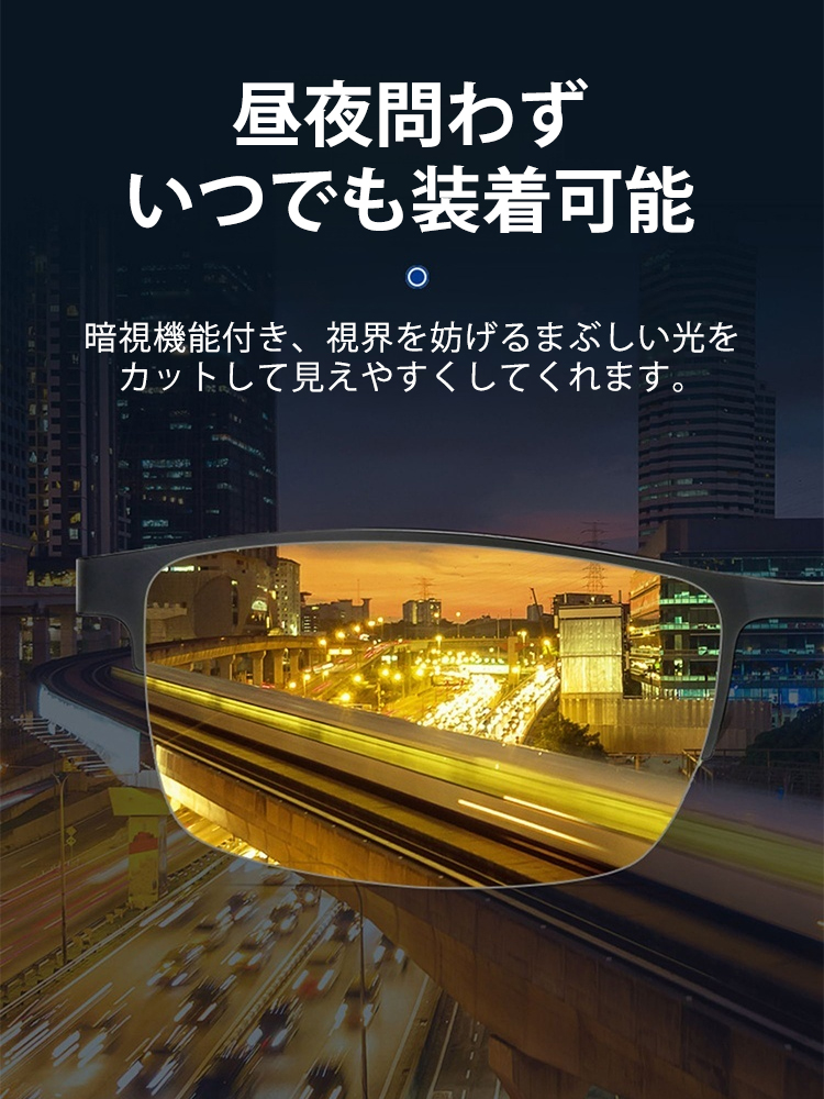 多機能サングラス