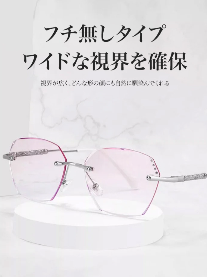 チークカラーブルーライトカット老眼鏡