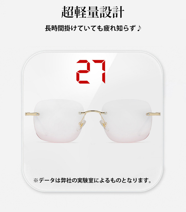 シニアグラス